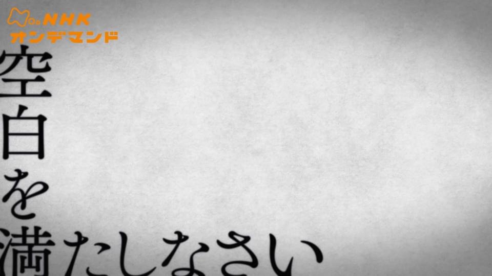 空白を満たしなさい - サムネイル