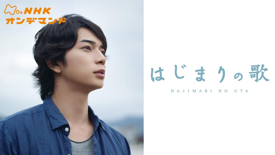 特集ドラマ　はじまりの歌 - サムネイル