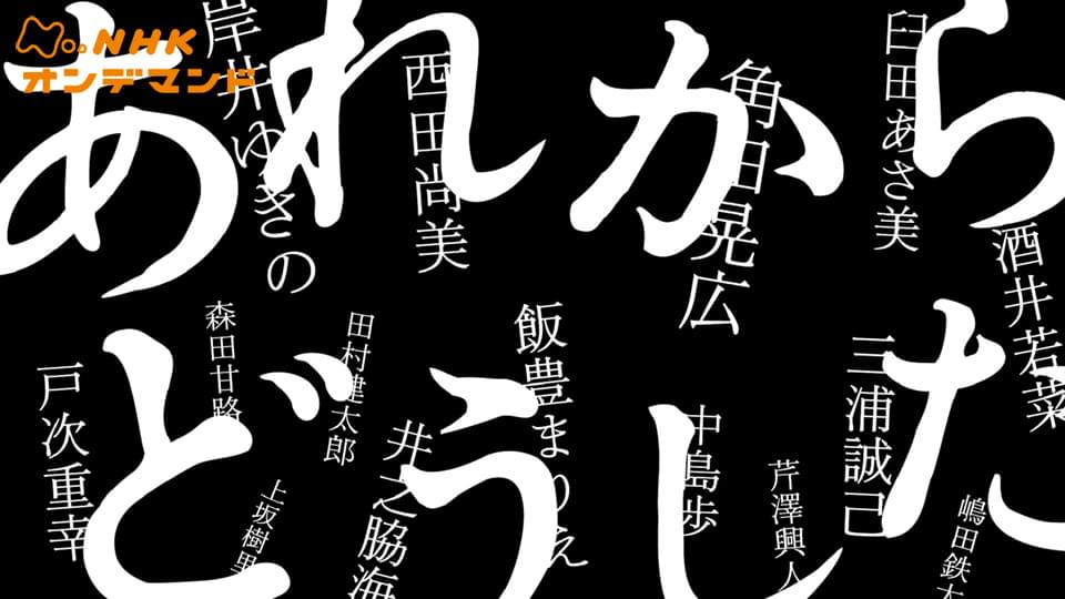 ドラマ　あれからどうした - サムネイル