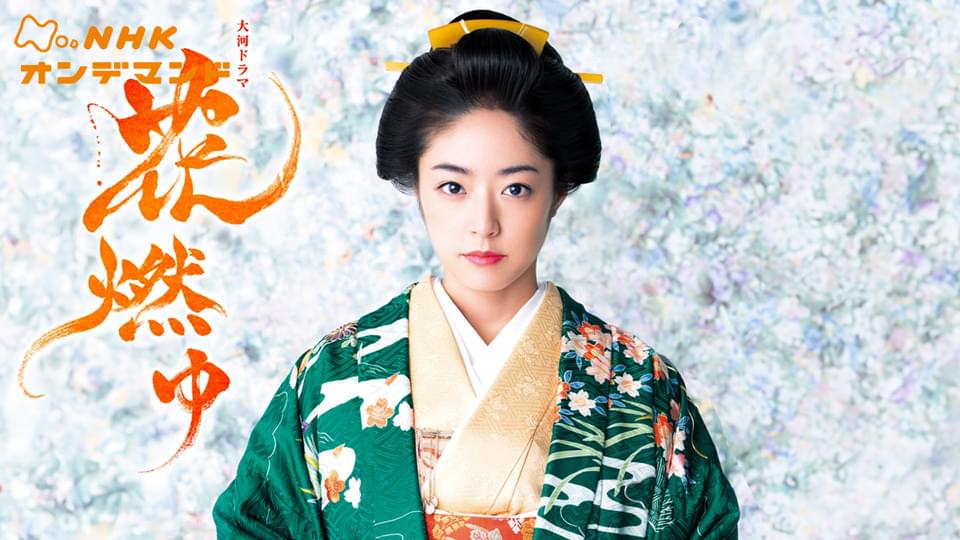 花燃ゆ(国内ドラマ / 2015) - 動画配信 | U-NEXT 31日間無料