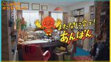 まだ間に合う！連続テレビ小説「あんぱん」