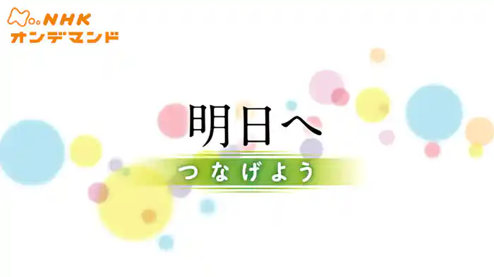 証言記録 東日本大震災