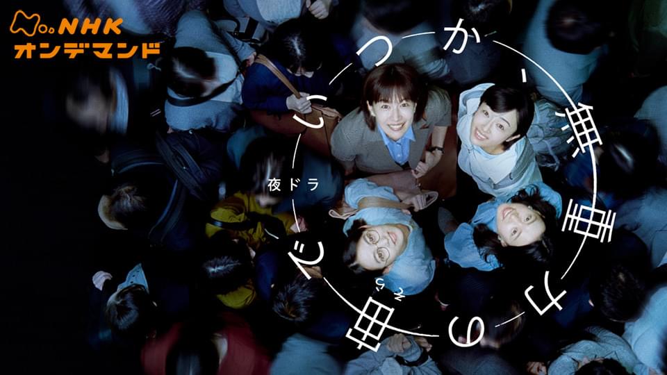 いつか、無重力の宙で - サムネイル