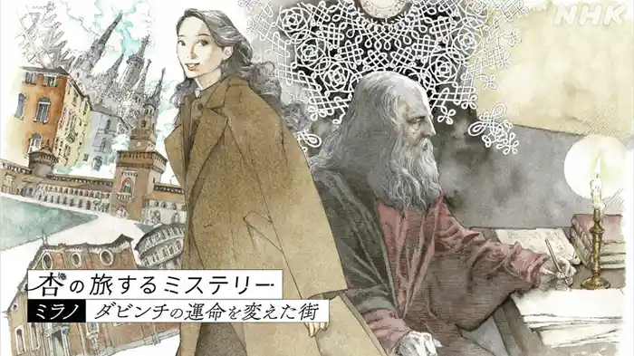 杏の旅するミステリー