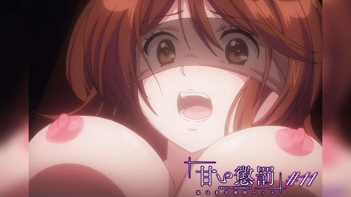 甘い懲罰~私は看守専用ペット 【プレミアム版】【R18版】 #11 「逆転」