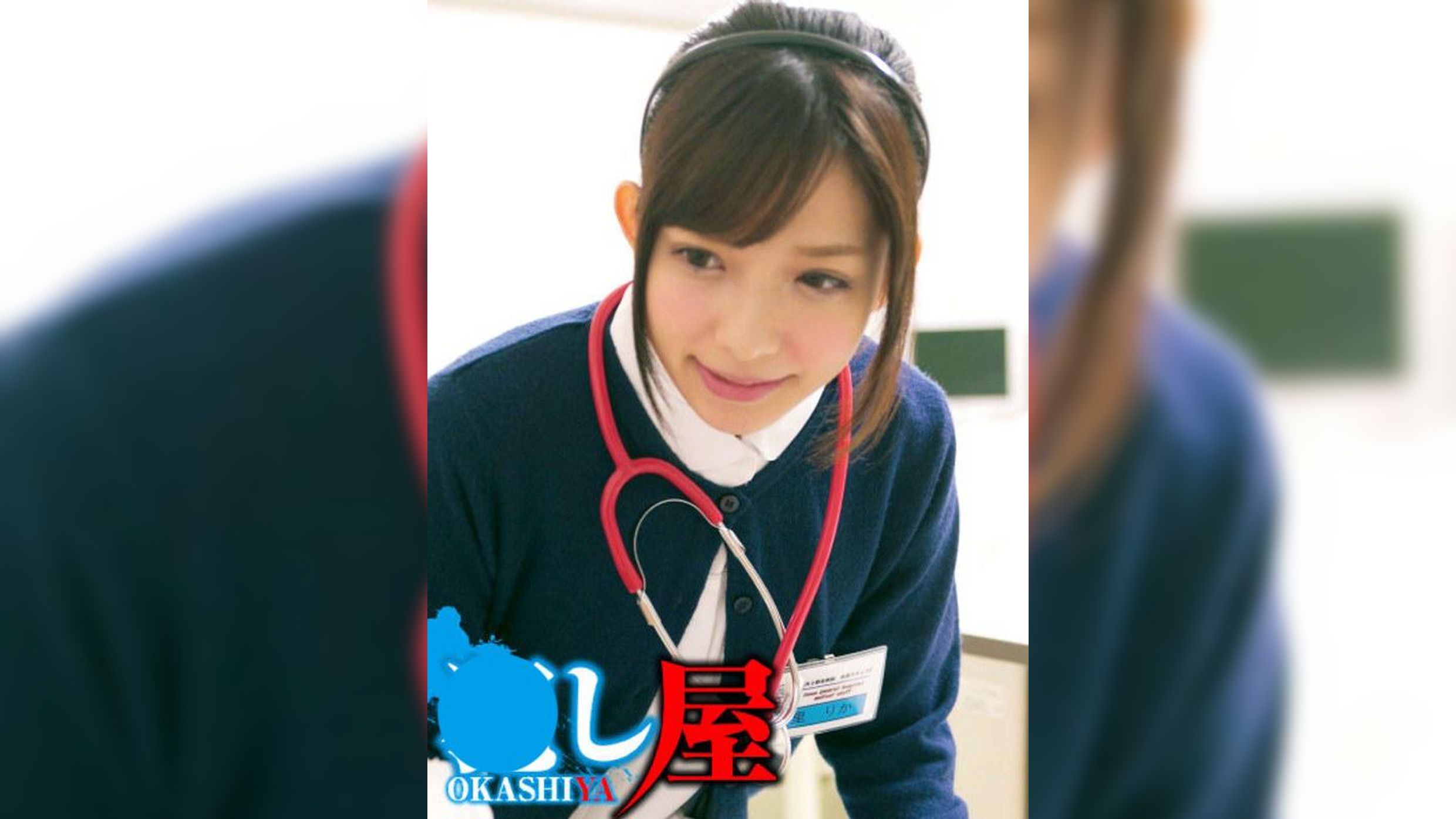リカさん