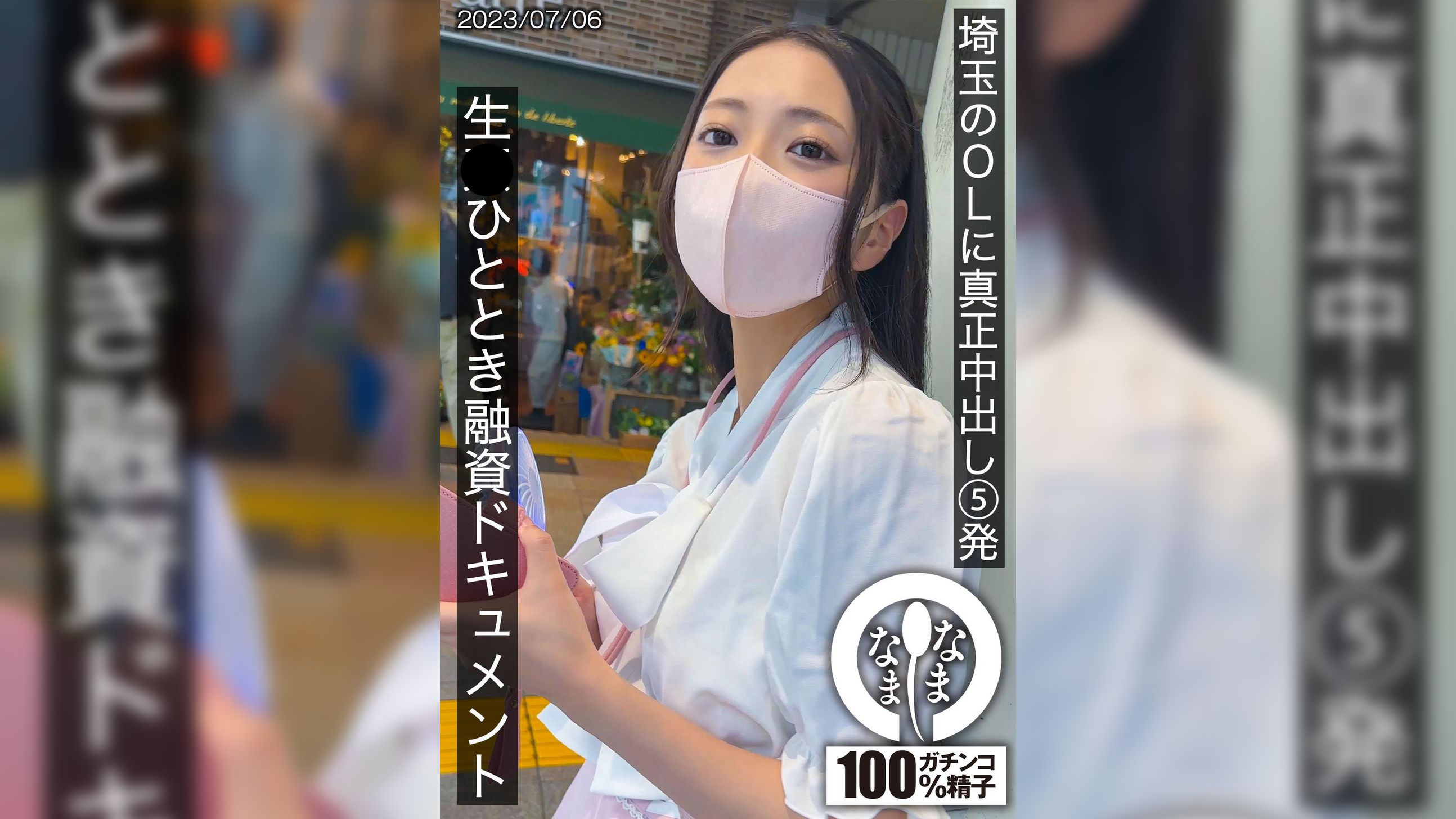 埼玉のOLに真正中出し5発 生●ひととき融資ドキュメント ゆい