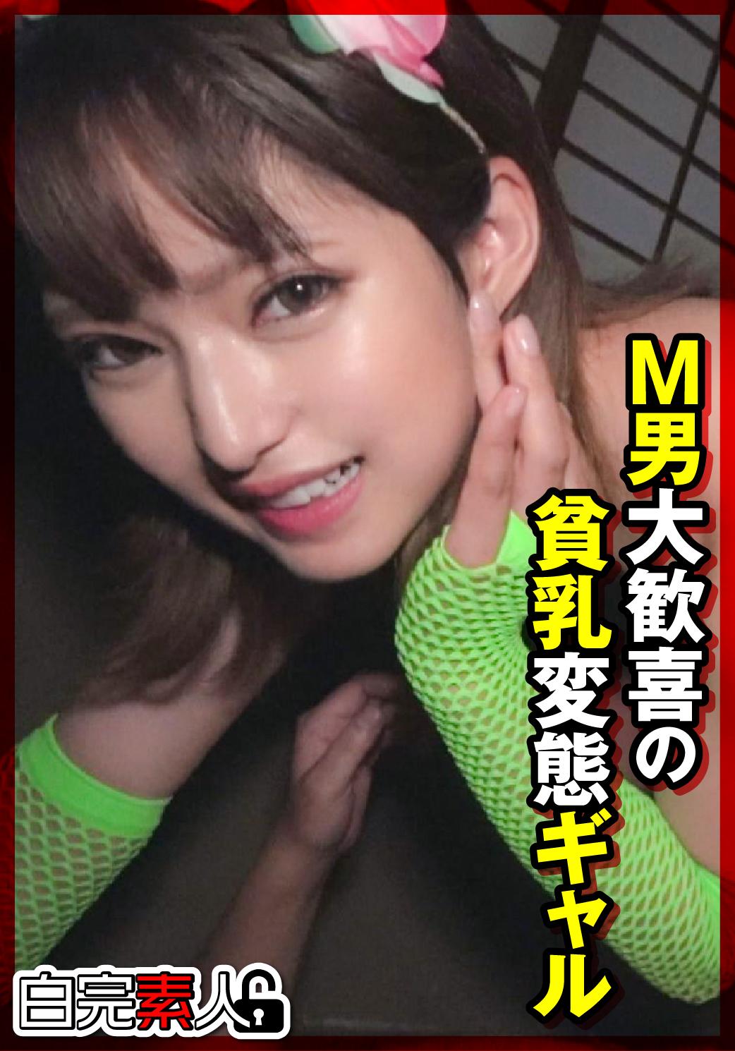 M男歓喜 