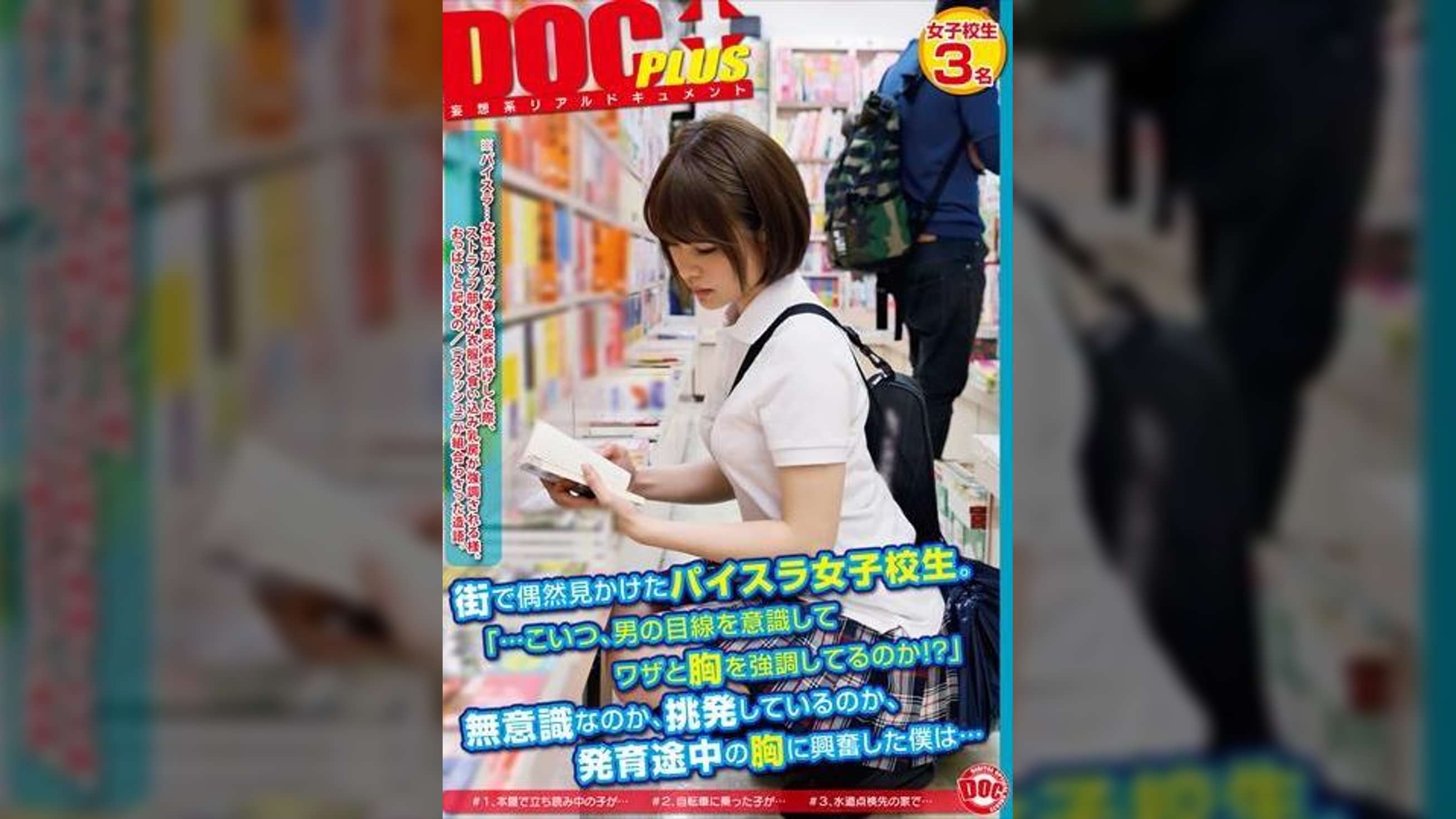 街で偶然見かけたパイスラ女子校生 こいつ 男の目線を意識してワザと胸を強調してるのか 無意識なのか 挑発しているのか 発育途中の胸に興奮した僕は エロ動画が31日間無料で見放題 人気のアダルト動画観るなら H Next U Next