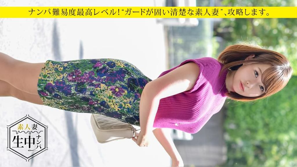 【素人妻(欲求不満、生中ナンパ！】ガードが固い清楚な美人妻を、あの手この手でスイッチ入れたら、性欲に火がついて淫乱イキ乱れ！