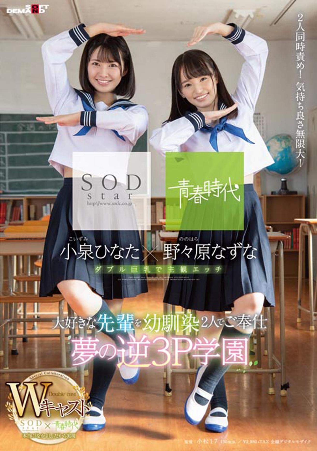 【２枚組】15作品15SEX７時間BEST　小泉ひなた