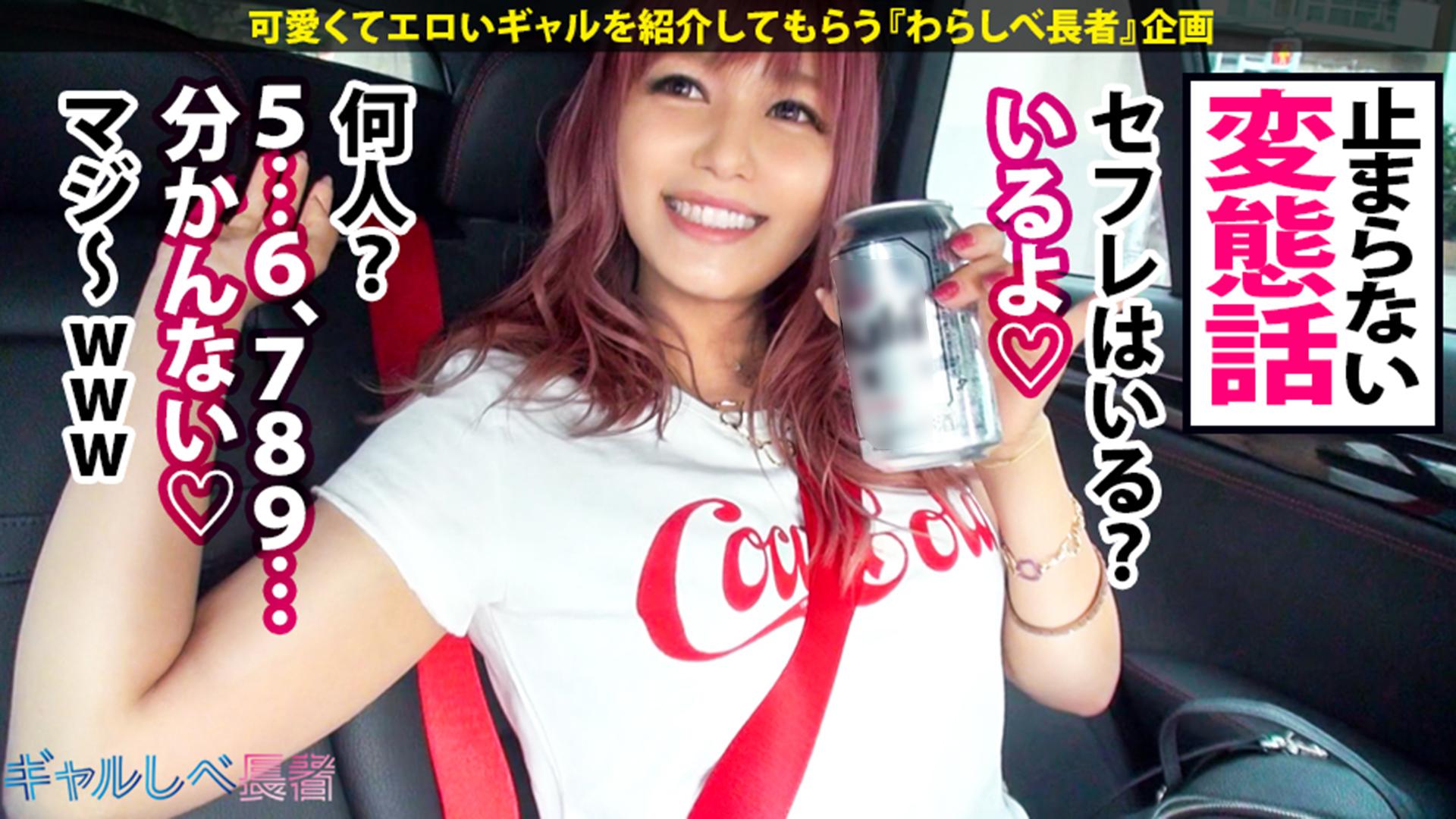 ギャルしべ長者【中出しギャル×数珠つなぎ】 10 エロいギャルにエロいギャルを紹介して貰い続ける「ギャルしべ長者」から極選エロギャル3名245分