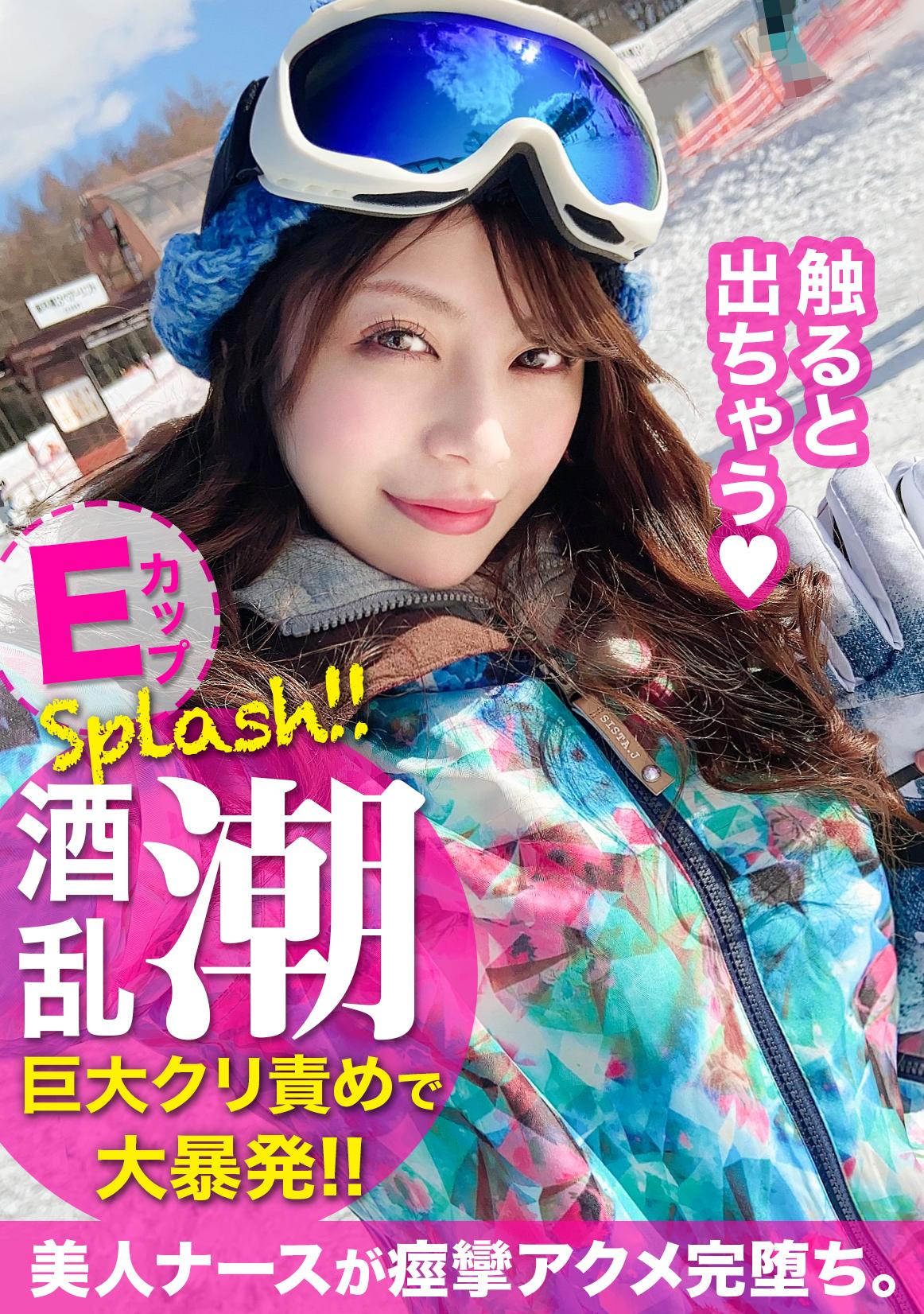 ナンパTV　巨乳スキー 