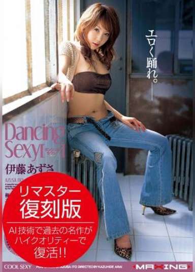 Dancing Sexy 伊藤あずさ