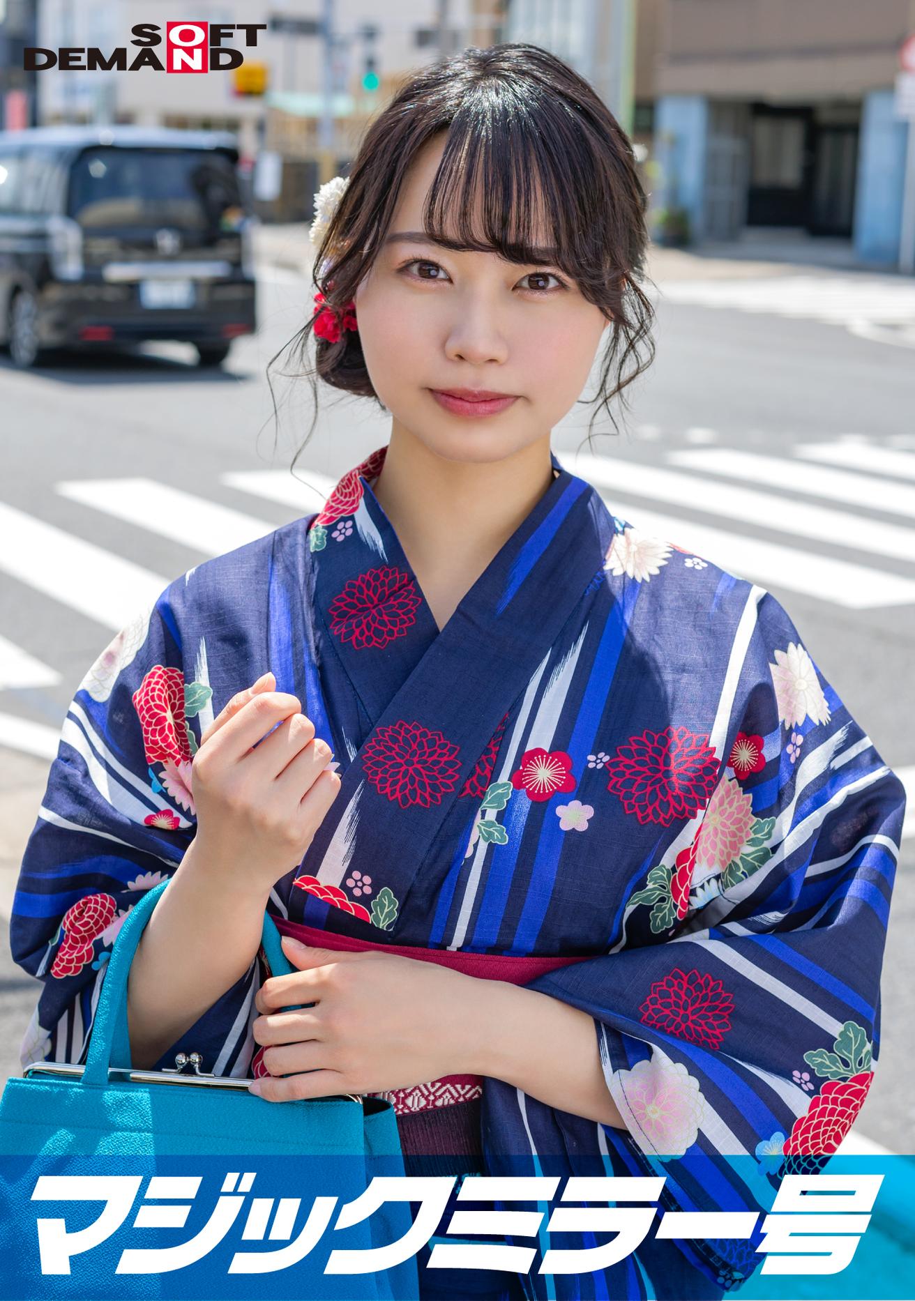 マンコ和服し放題 