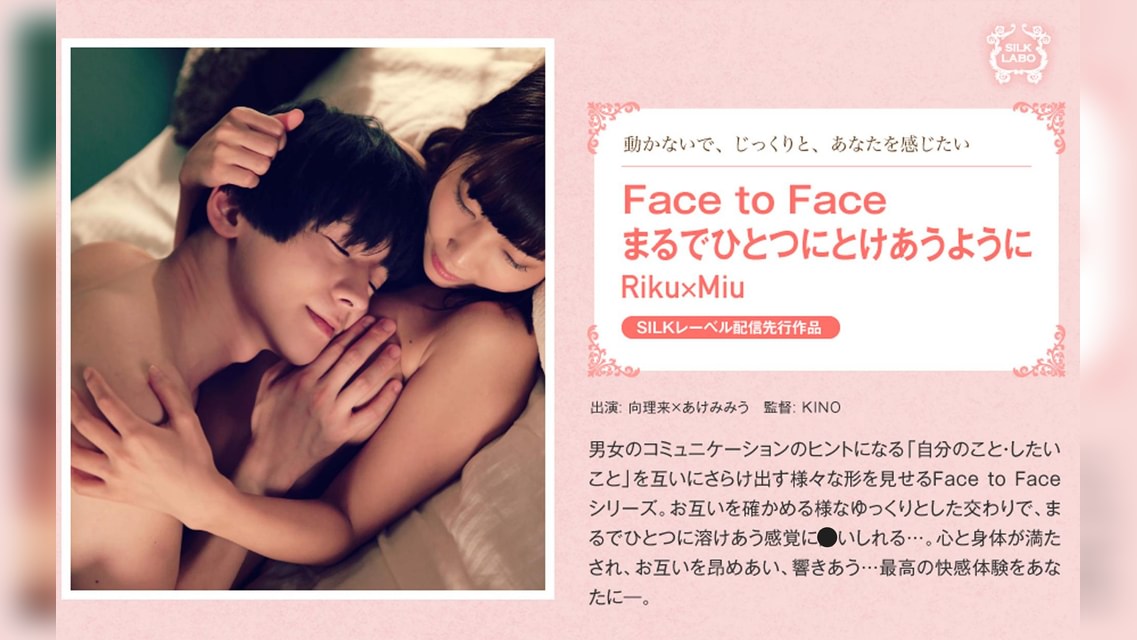 まるでひとつにとけあうように 向理来×あけみみう