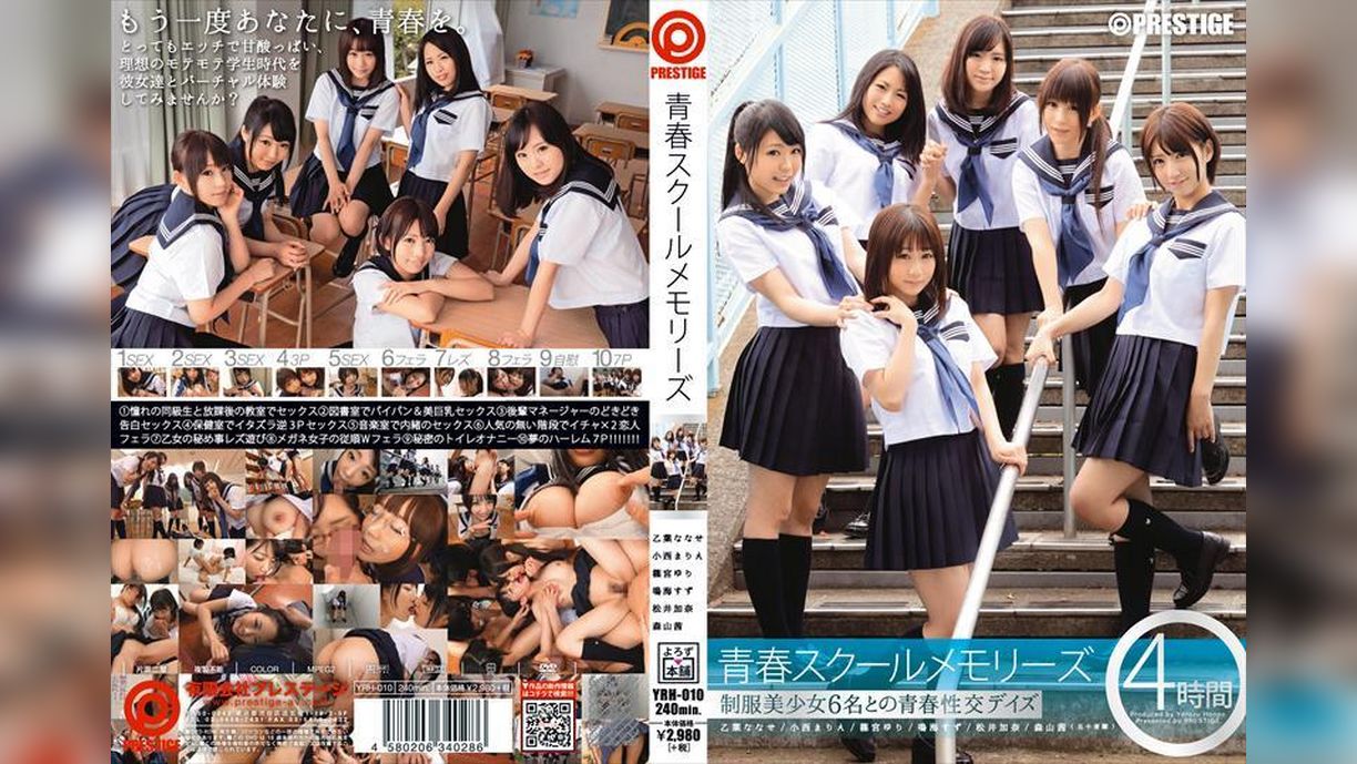 青春スクールメモリーズ