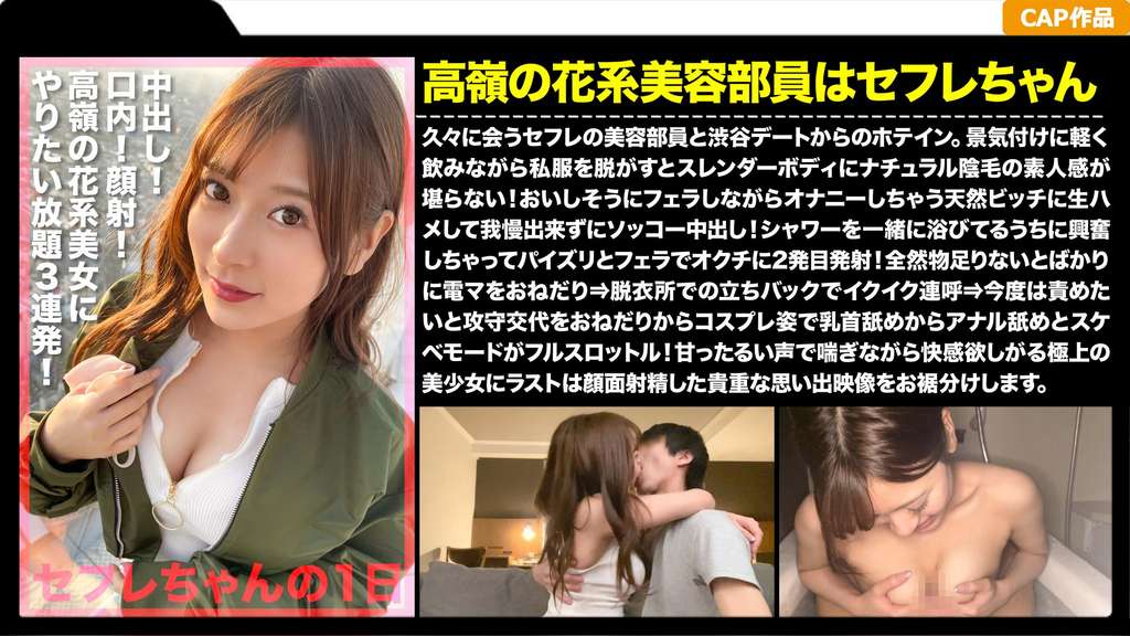 ギャップあり過ぎる清楚系美少女に中出し!顔射!!やりたい放題!! セフレがバラ撒いた性欲底無しハメ狂いモンスターとのハメ撮り記録が流出!!