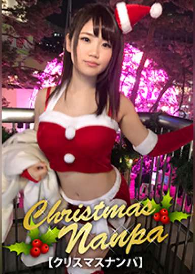 【クリスマスナンパ×Fカップ・のぞみちゃん編】クリスマス当日に露出多めのサンタコスでインスタ映え写真を撮ってたセクシー巨乳サンタさんがエロ