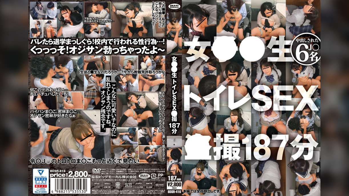 女●●生 トイレSEX●撮 187分