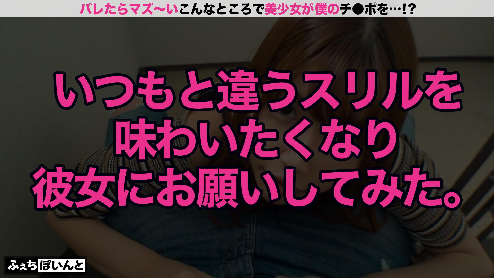新「ちょ、待っ、え！こんなところで！少女がチ●ポをエッチに抜きまくり！2