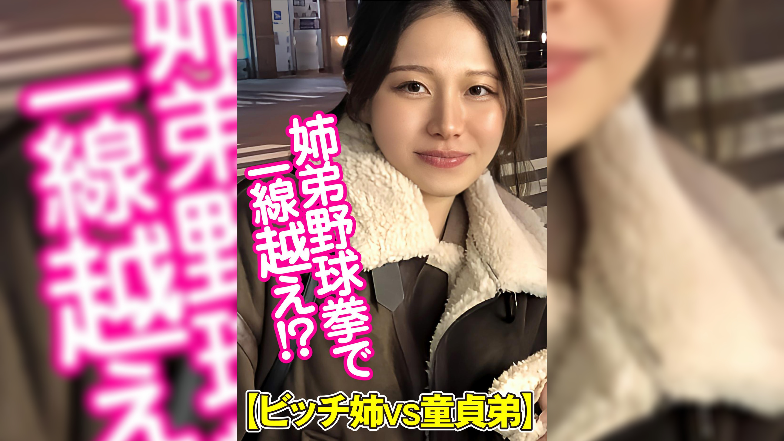 野球拳で一線超え確定！？　非日常の刺激と興奮でハメを外してハメて中出し