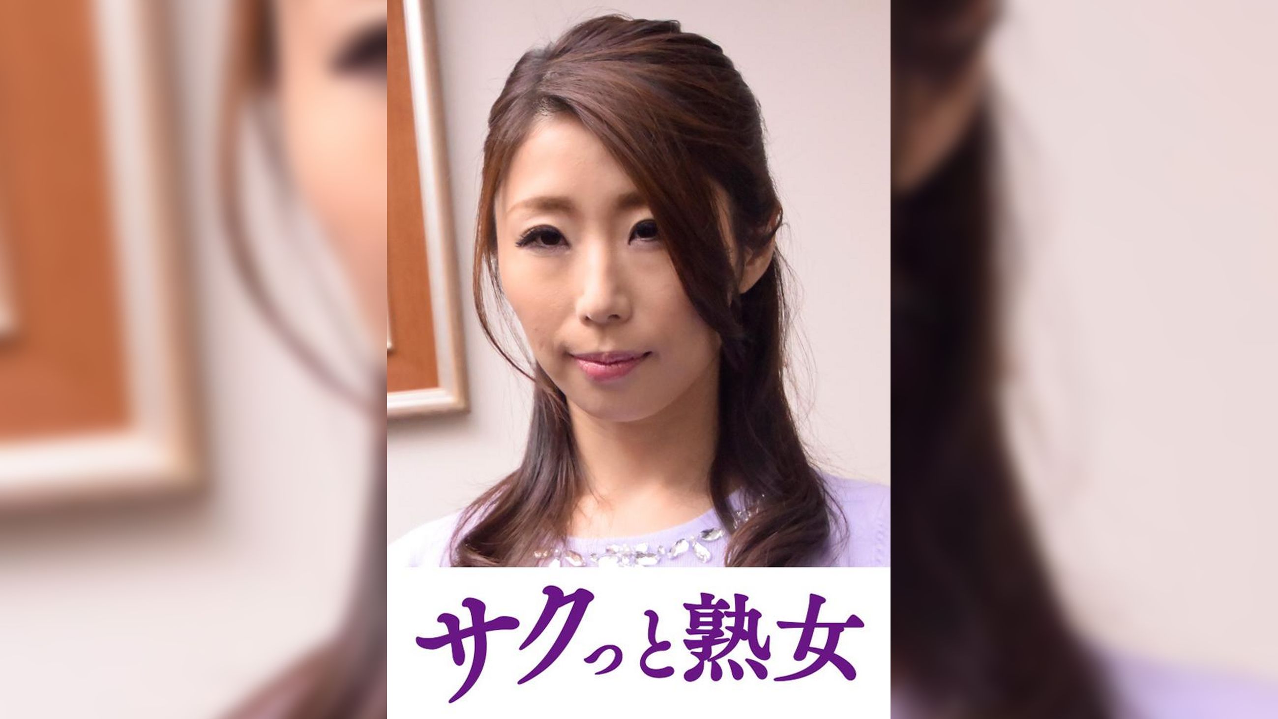 悶絶絶頂！激イキする変態熟母　あゆみ