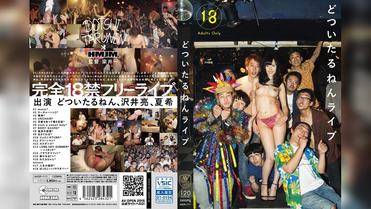 どついたるねんライブ