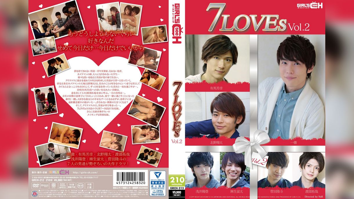 ７LOVEｓ　Vol.2
