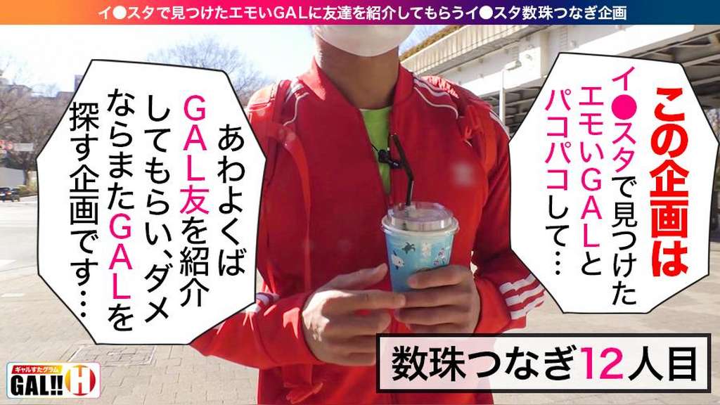 【18歳の若き超新星】【超デカパイG柔乳】【すげーデカ尻】【連続追撃超中出し】【暴走痙攣イキッぱなし】エロいエロいエロ過ぎる!18歳のピチッピチ超新星ギャル襲来!!!デカ乳揺れればデカ尻も揺れまくる! イキッパナシの狂いっぱなしで超イクイクッ大痙攣!エグい程にエロい18歳ギャルが爆ぜる!ギャルすたグラム♯012