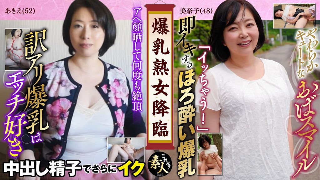爆乳熟女降臨 たわわに熟れた巨乳がたまらん08