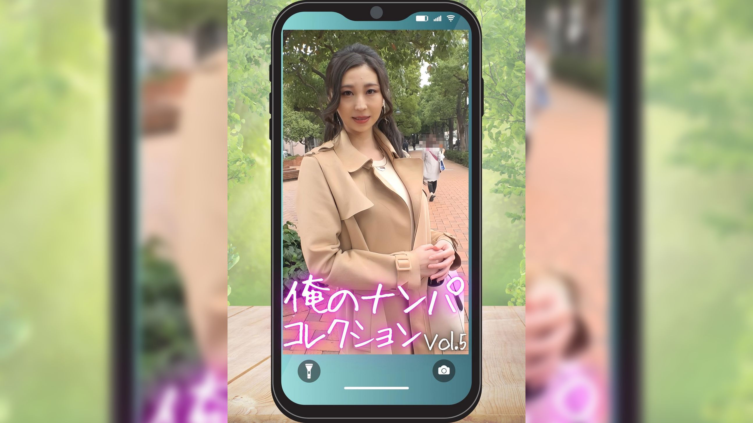 俺のナンパコレクション　Vol.5