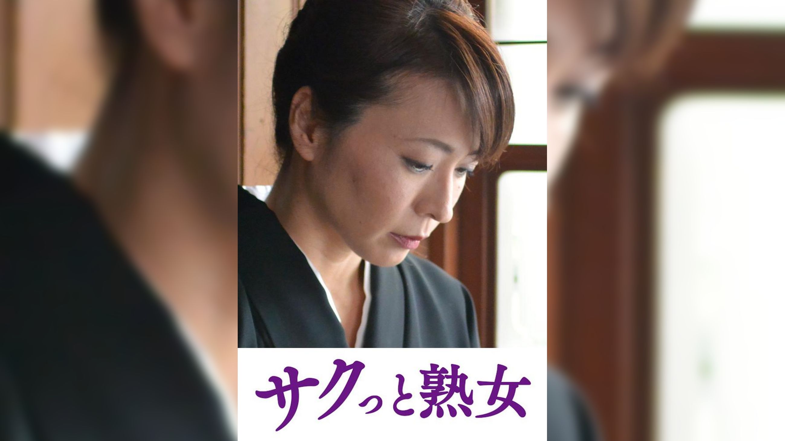 悶絶絶頂！激イキする変態熟母　寿恵