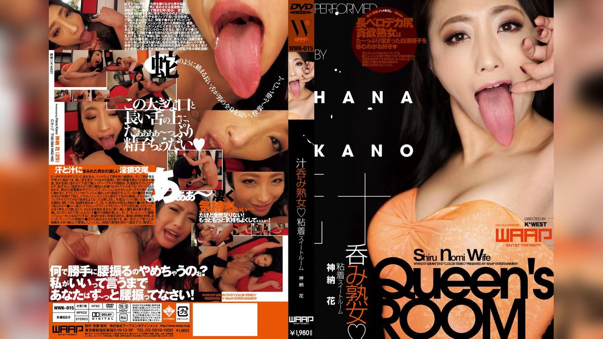 汁呑み熟女粘着スイートルーム