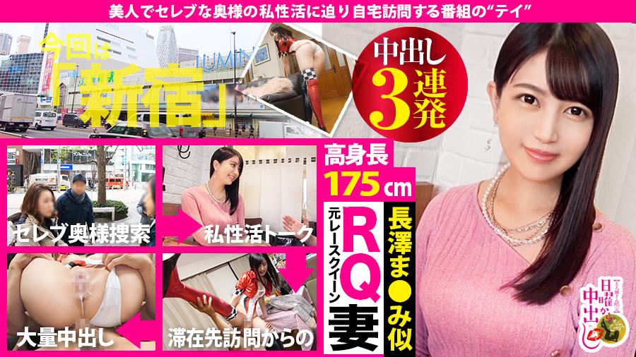【MGS独占配信BEST】日曜から中出し 特濃7時間SPECIAL 人妻自宅中出し53連発SP vol.01