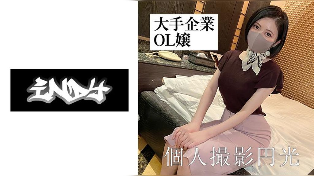 普通のOLの尋常じゃない性欲!!社内秘P活無事に流失!!エロエロお姉さん極イキ三昧!!