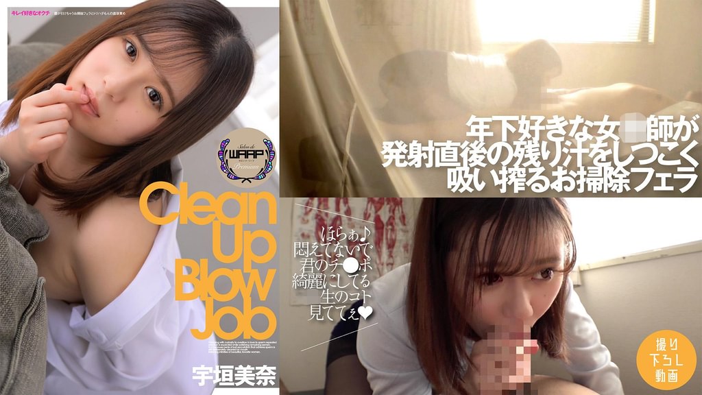 キレイ好きなオクチ　宇垣美奈