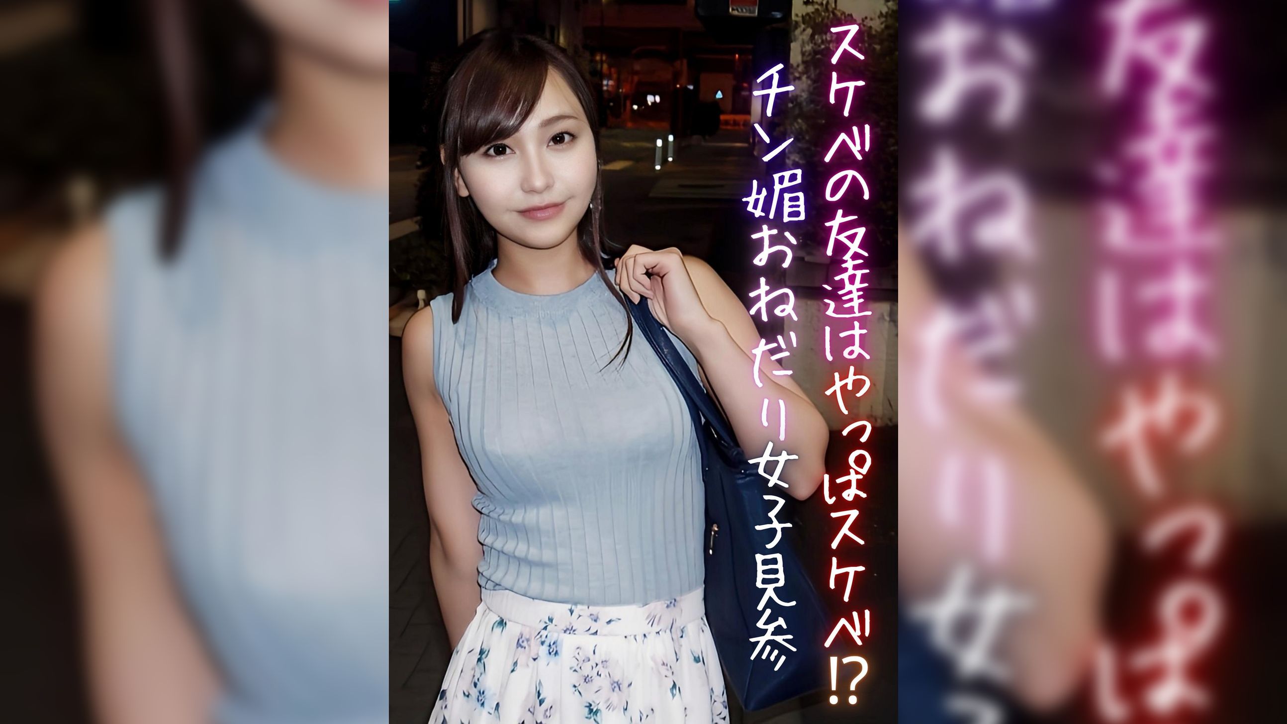 スケベの友達はやっぱりスケベ！？チン媚おねだり女子見参