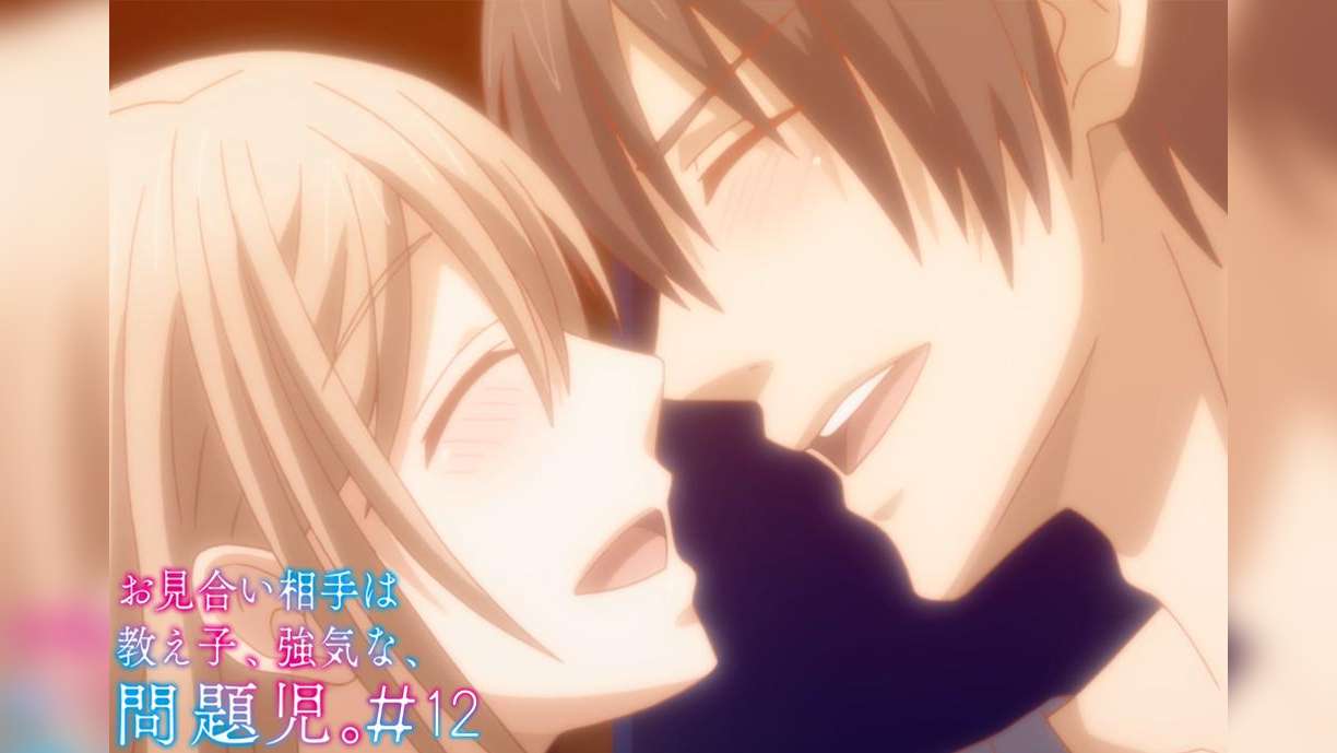 お見合い相手は教え子、強気な、問題児。 【プレミアム版】【R18版】 #12 「婚約者は教え子、強気な、問題児。」