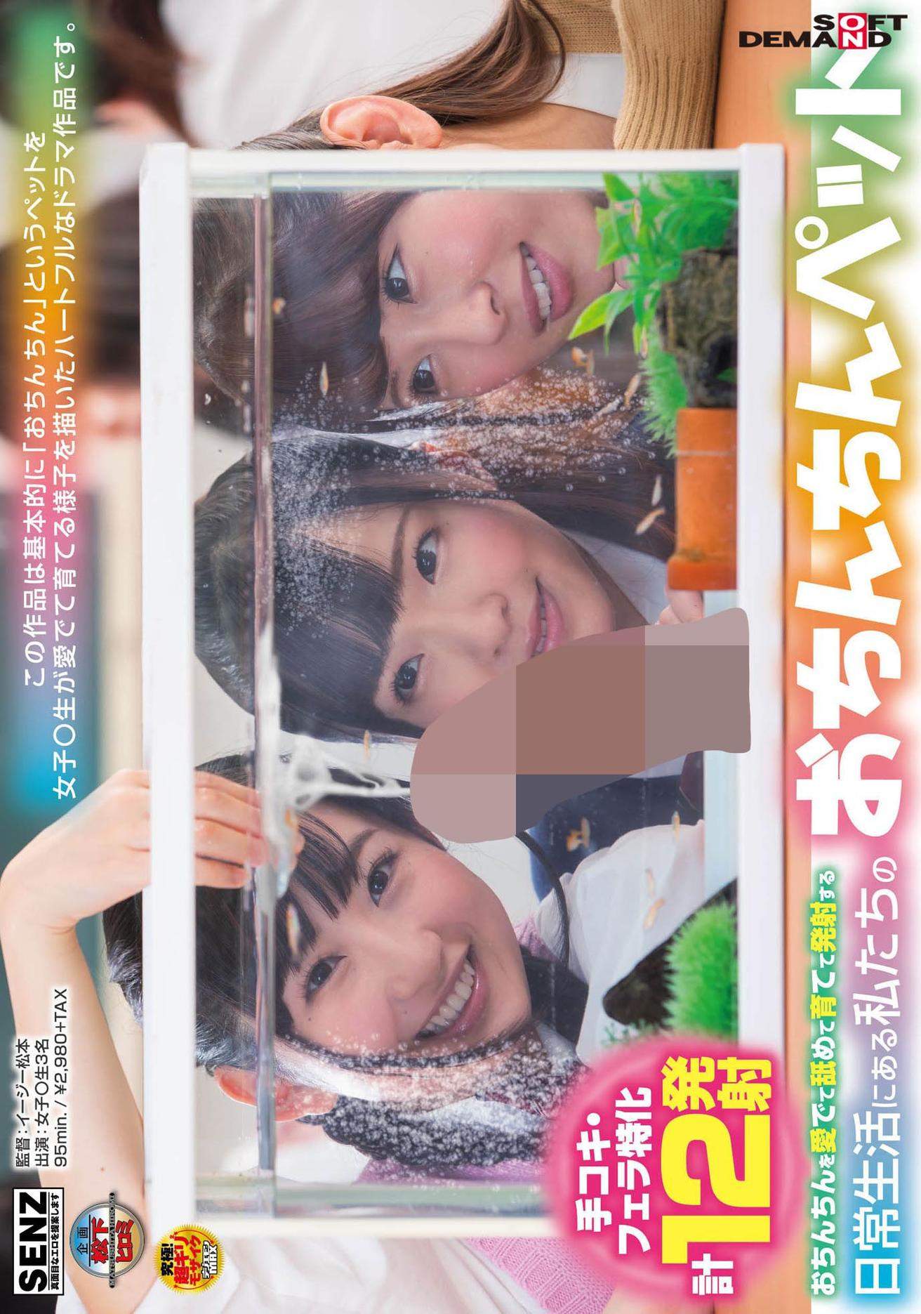 なんだこのAVは！？日本中の変態が狂喜した【SENZレーベル問題作】衝撃映像12連発！～催眠光線・時間停止・即ハメ医療・メス獣ナイトサファリ・しゃぶりながら…～