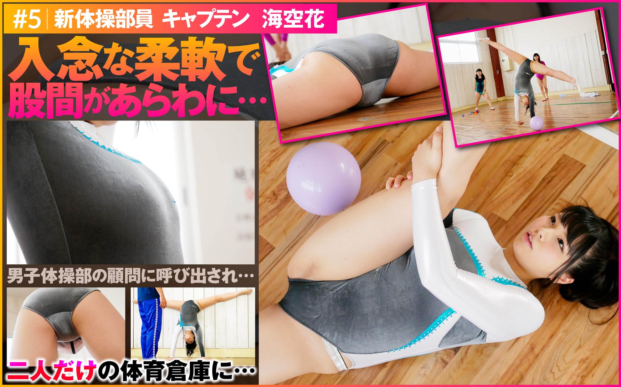 デカ尻・プリ尻！ハミパンレオタードに発情した俺　新体操部員７名総集編310分