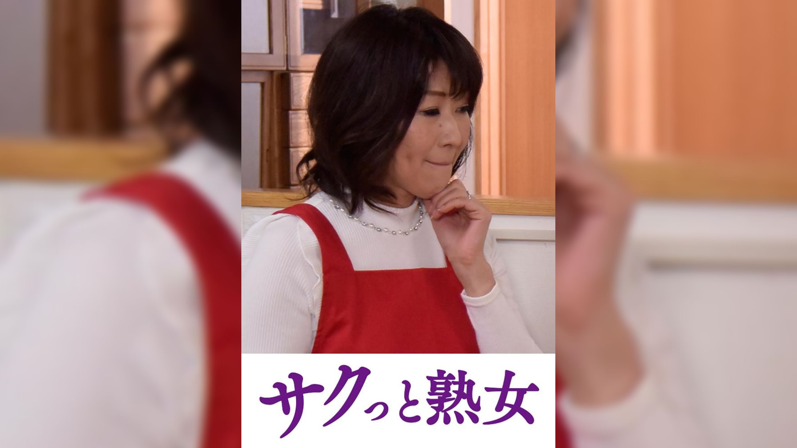 悶絶絶頂！激イキする変態熟母　ゆうこ