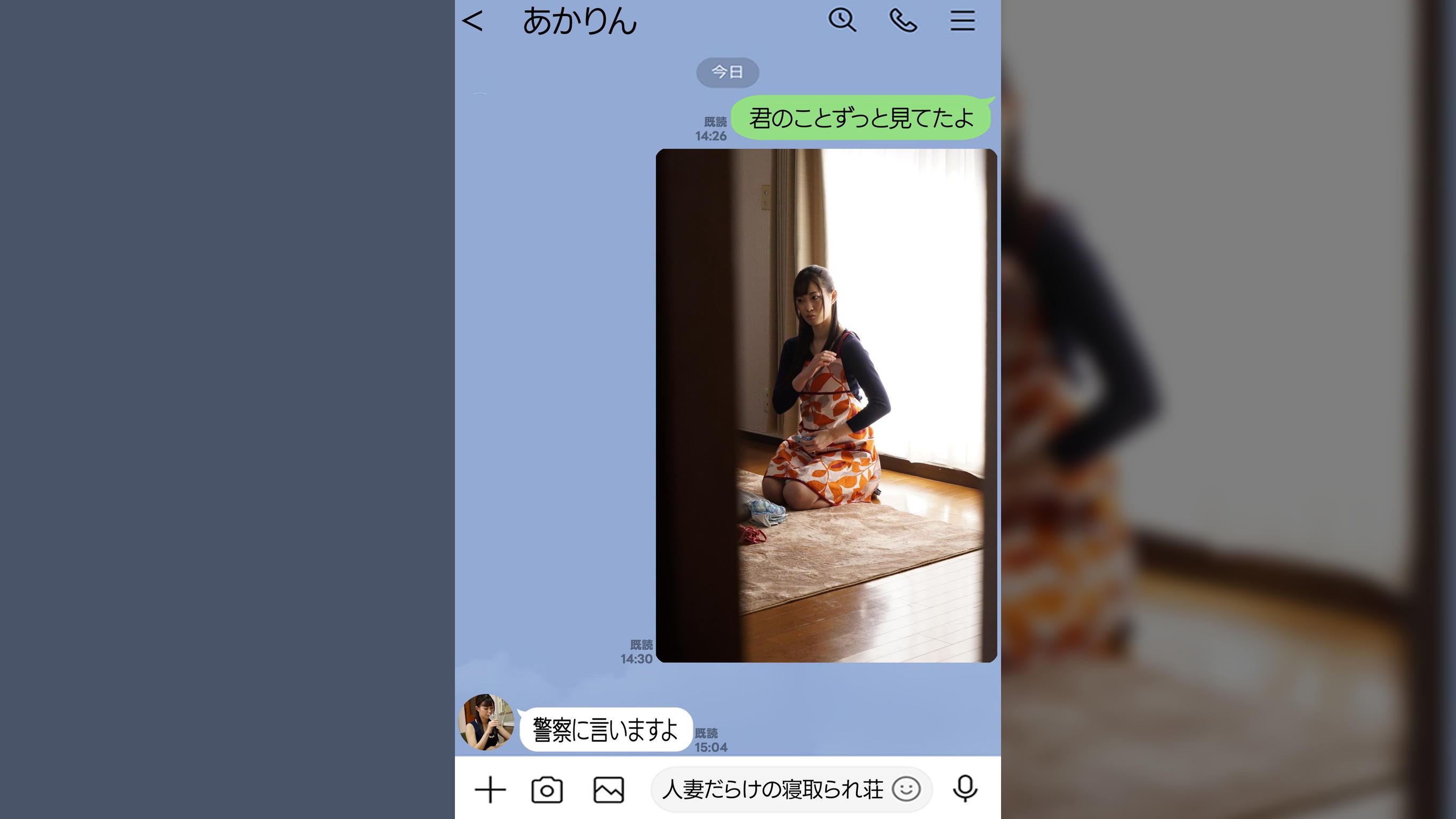 屋根裏に住み着いていた小さいおじさん