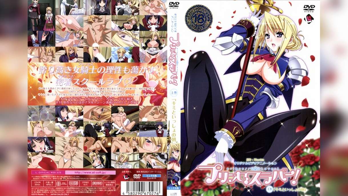OVA『プリンセスラバー!』 上巻「キミといっしょの朝」