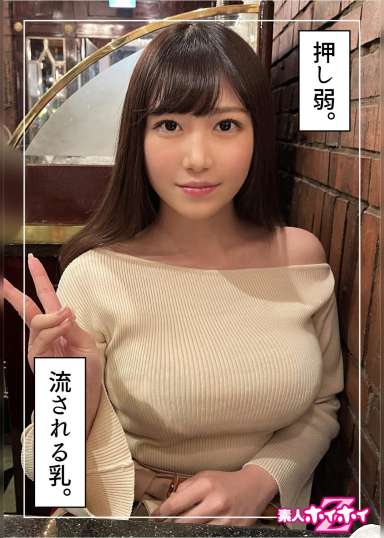 うみ（24）素人ホイホイZ・素人・ドキュメンタリー・ハメ撮り・巨乳・黒髪・美少女