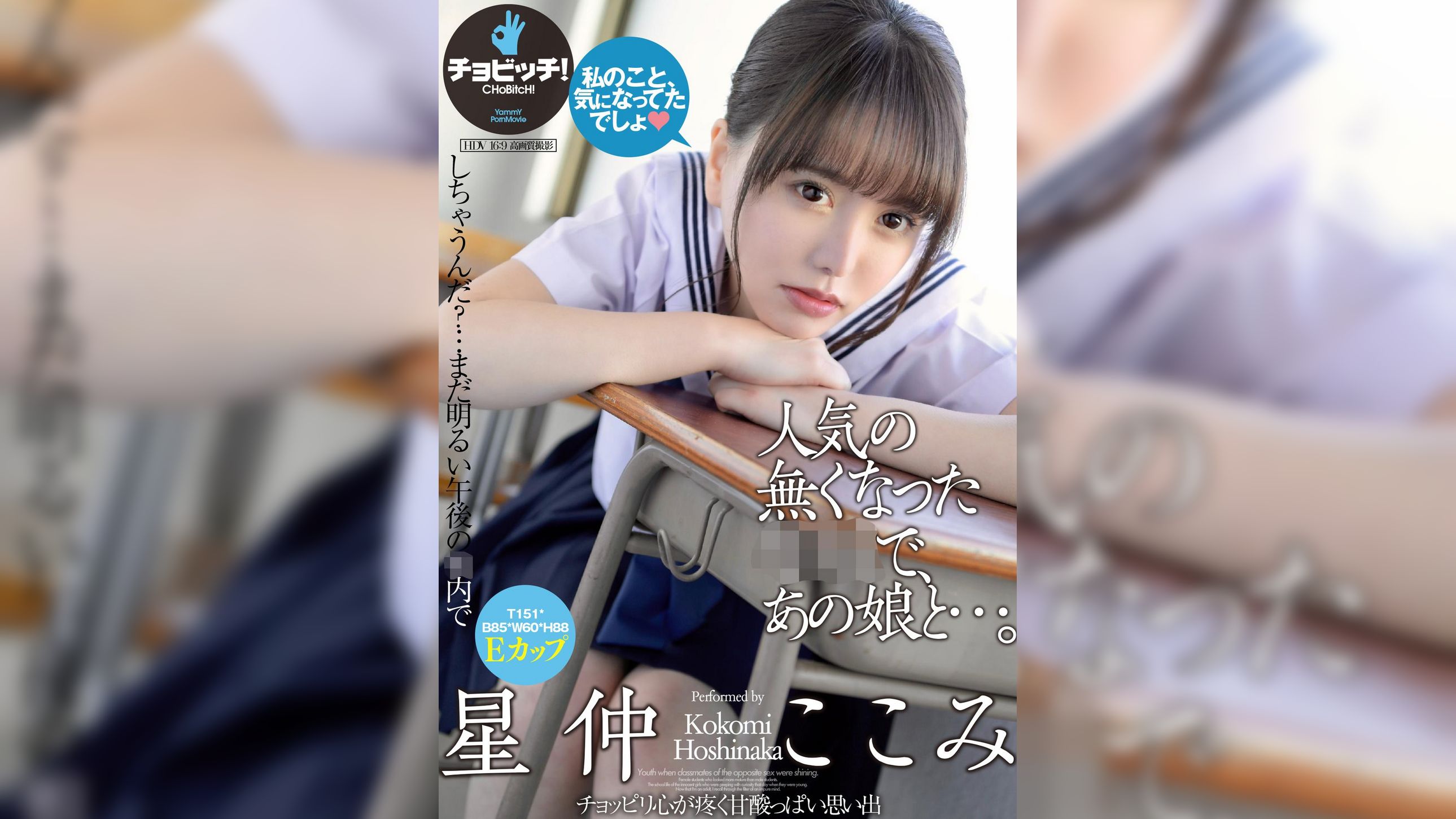 人気の無くなった●●で、あの娘と…。