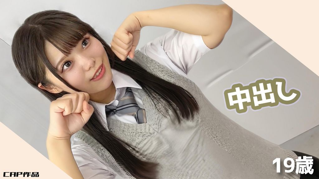 コスプレ姿の潮吹き天使(19)降臨！！ 　アへ顔絶頂とハメ潮を繰り返し中出しされ放心状態ｗｗ