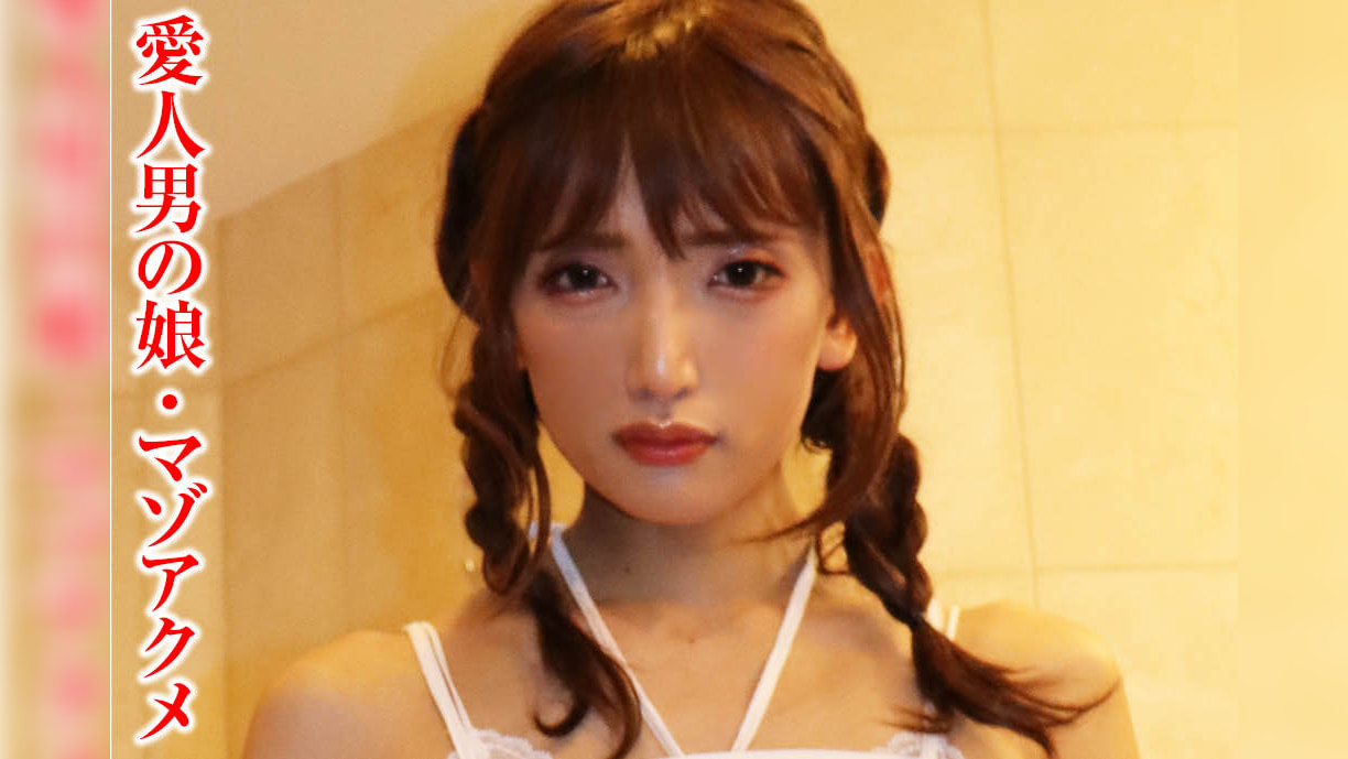 アキさん