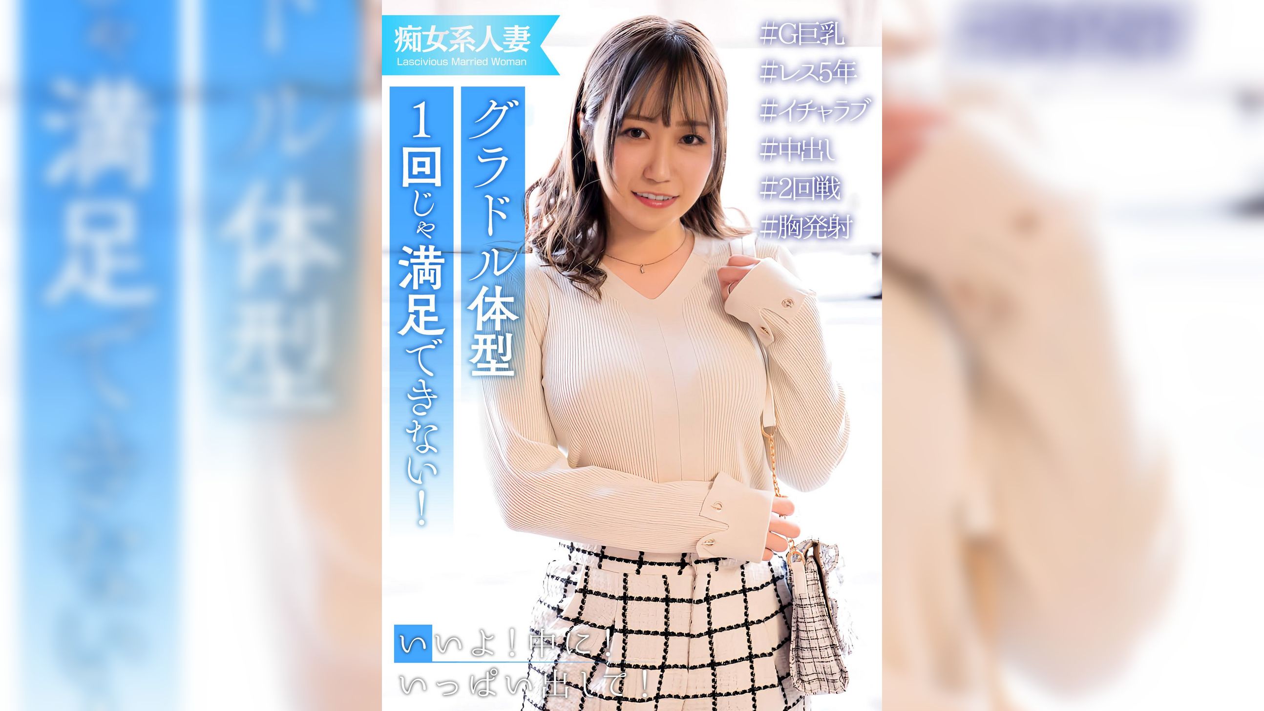 20歳年上のレス旦那に溜りすぎた巨乳人妻！ほぼ痴女化！