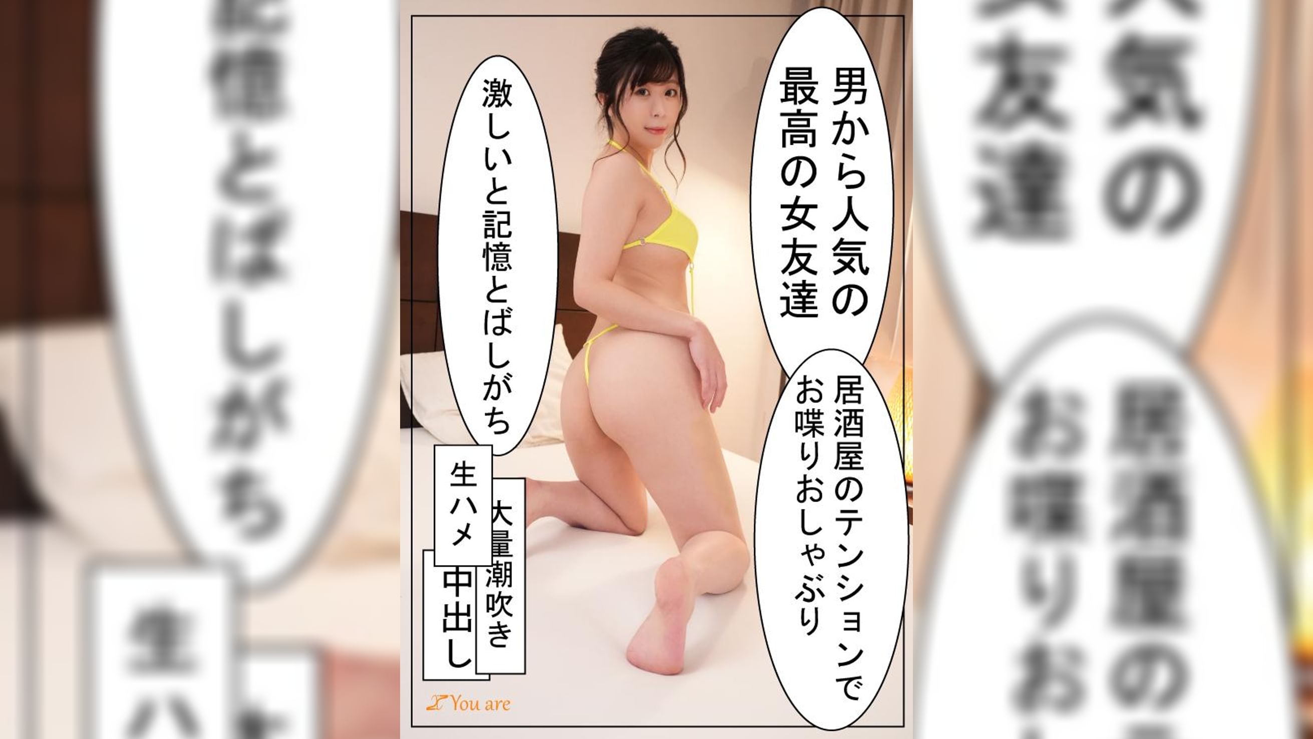 男から人気の最高の女友達居酒屋のテンションでお喋りおしゃぶり激しいと記憶飛ばしが大量潮吹き生ハメ中出し